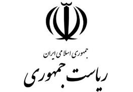نهاد ریاست جمهوری